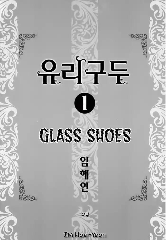 Glass Shoes (IM Hae Yeon) Chapter 1 4